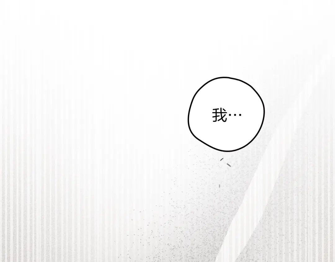 橡树之下 第150话 为什么不告诉我 第144页