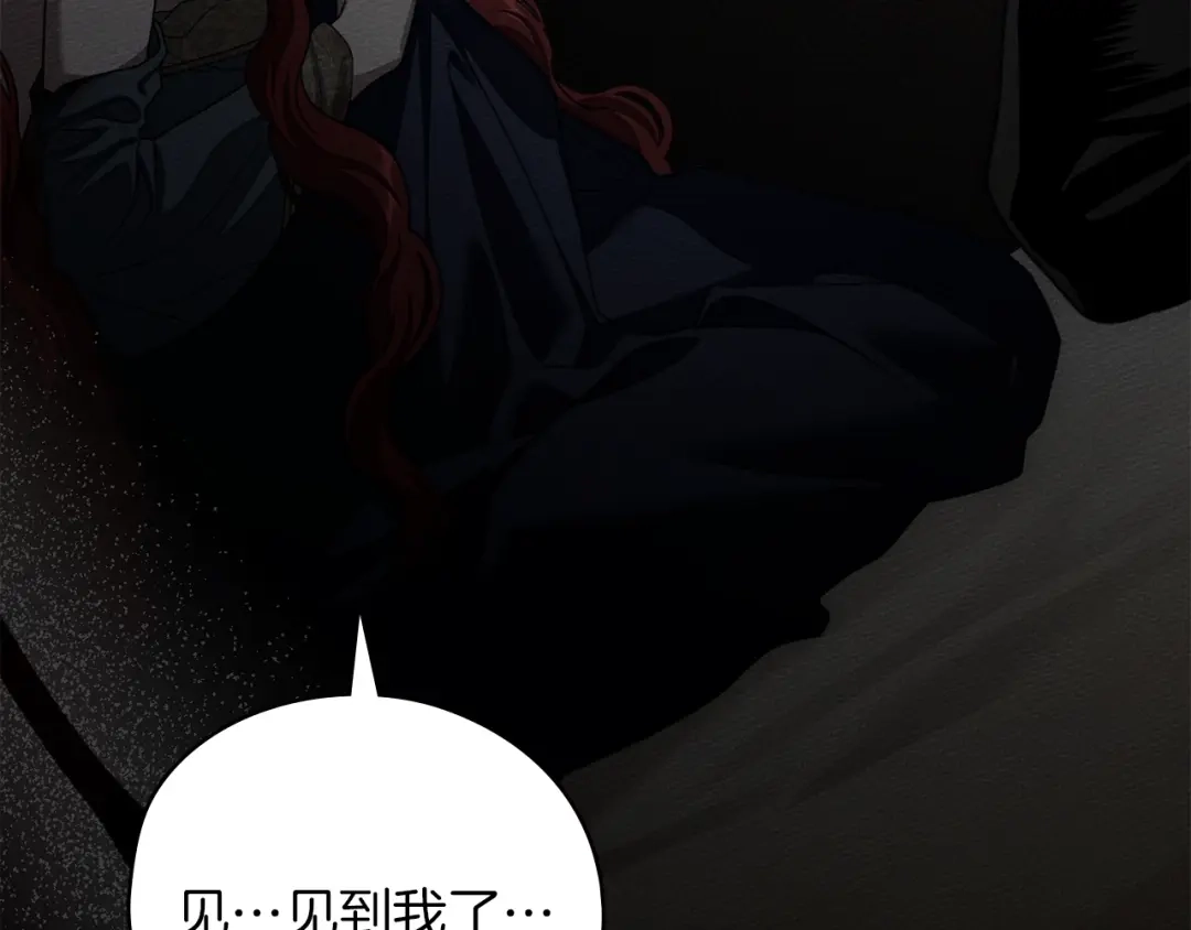 橡树之下 第150话 为什么不告诉我 第148页