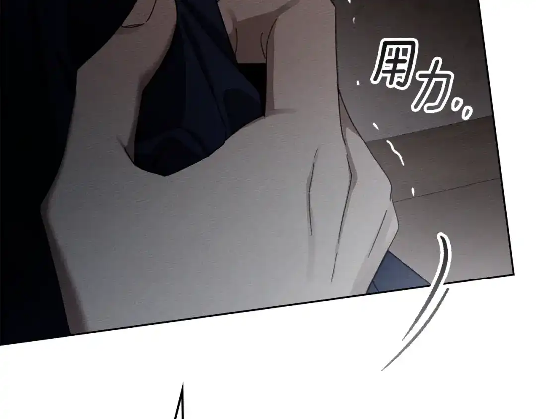 橡树之下 第150话 为什么不告诉我 第156页
