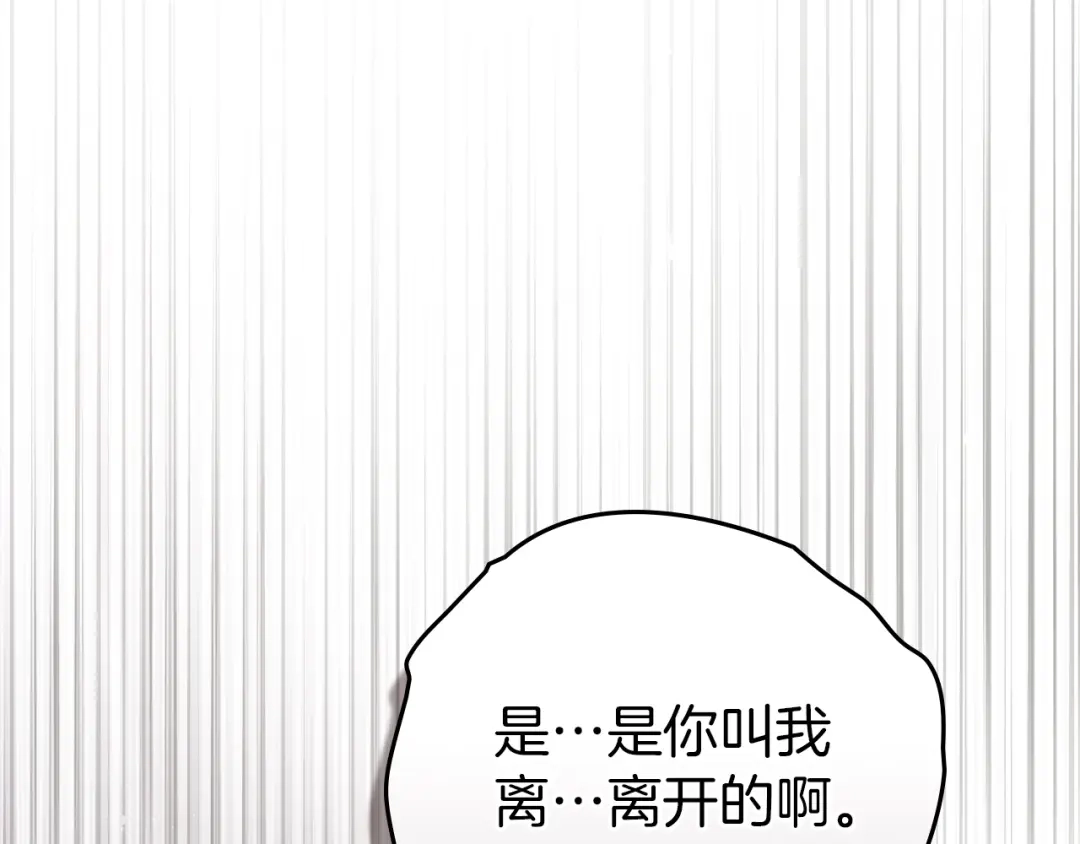 橡树之下 第150话 为什么不告诉我 第158页