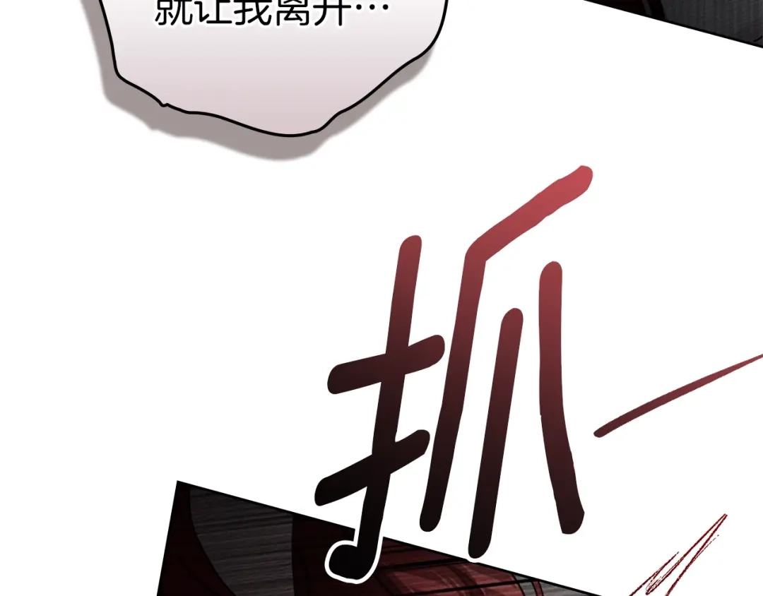 橡树之下 第150话 为什么不告诉我 第162页