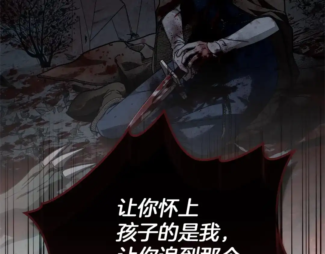 橡树之下 第150话 为什么不告诉我 第175页