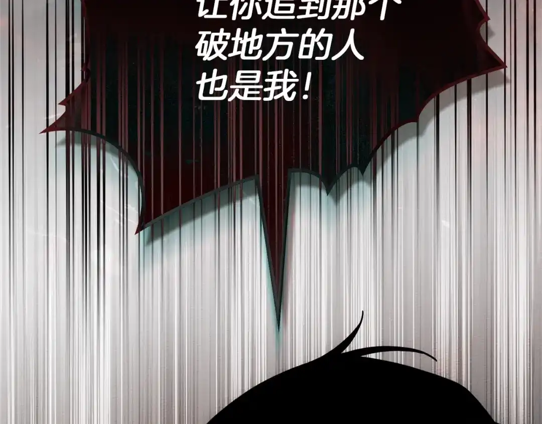 橡树之下 第150话 为什么不告诉我 第176页
