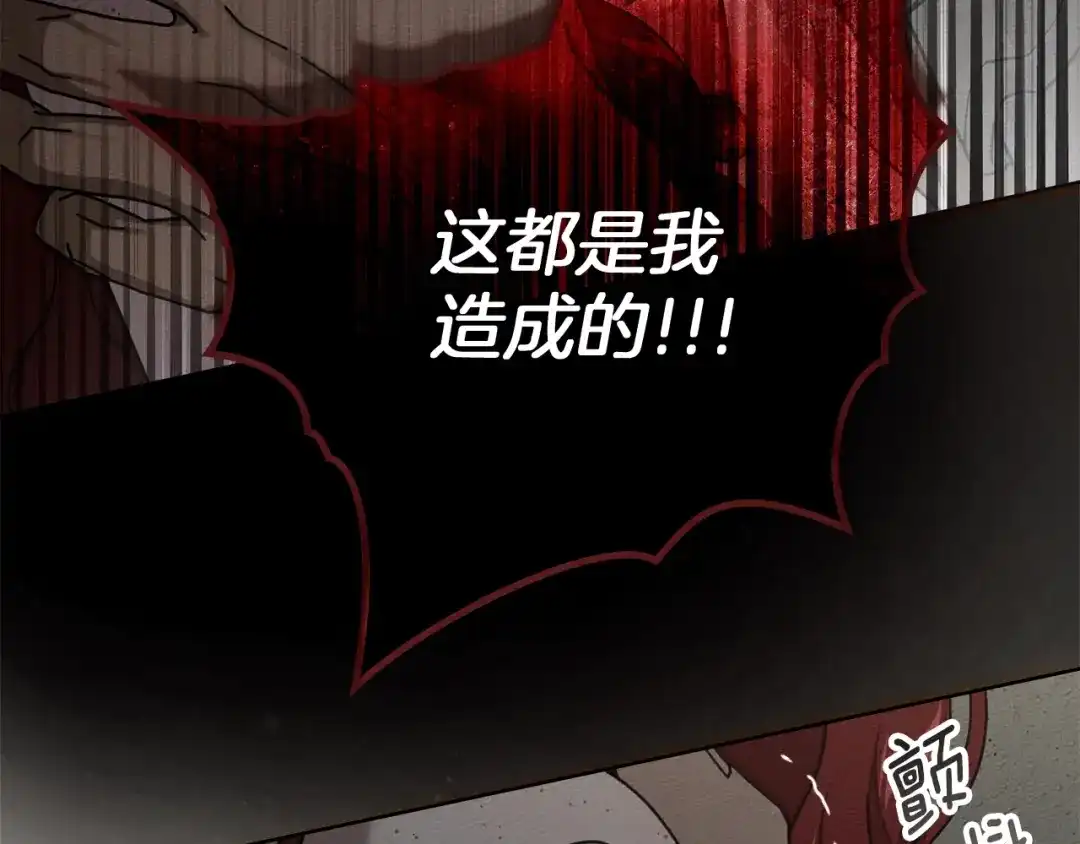 橡树之下 第150话 为什么不告诉我 第179页