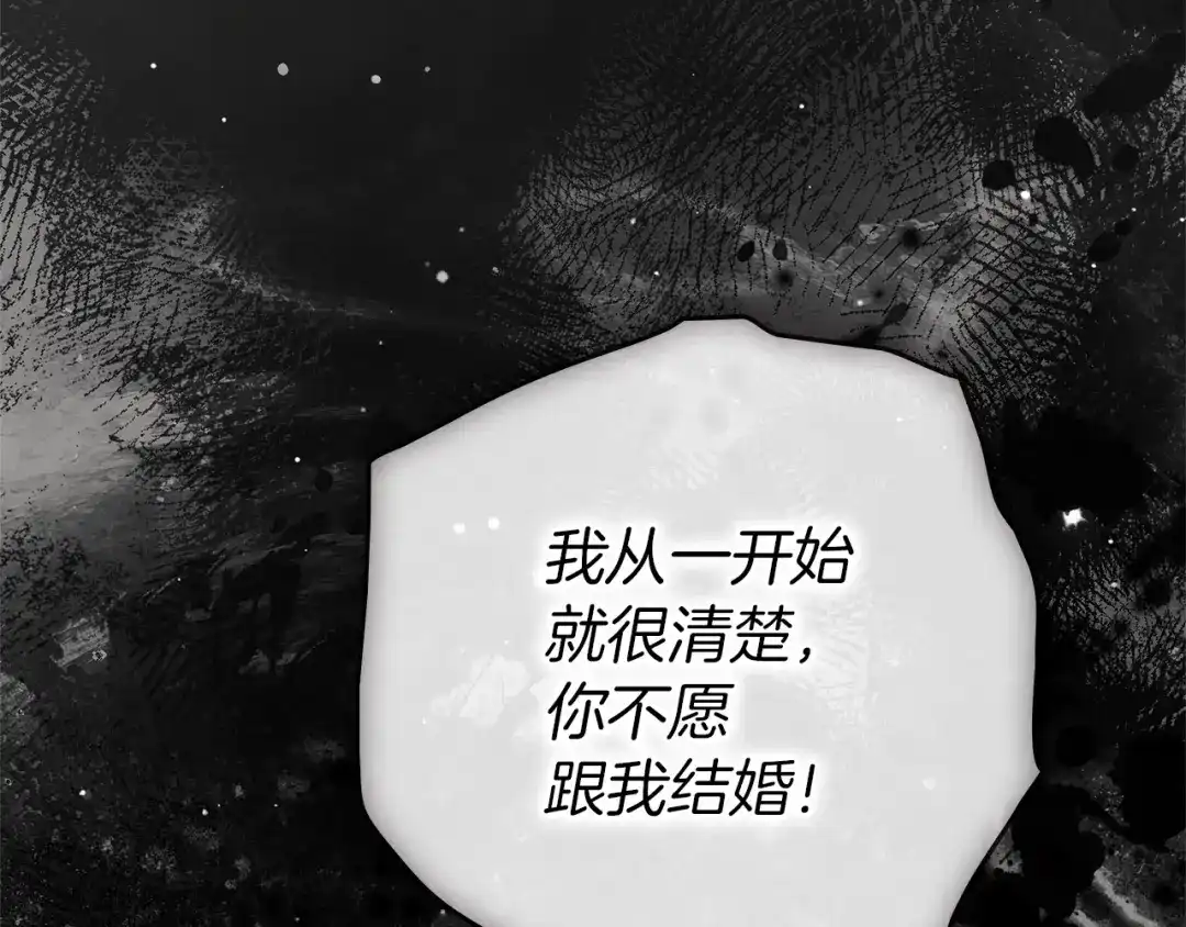 橡树之下 第150话 为什么不告诉我 第185页