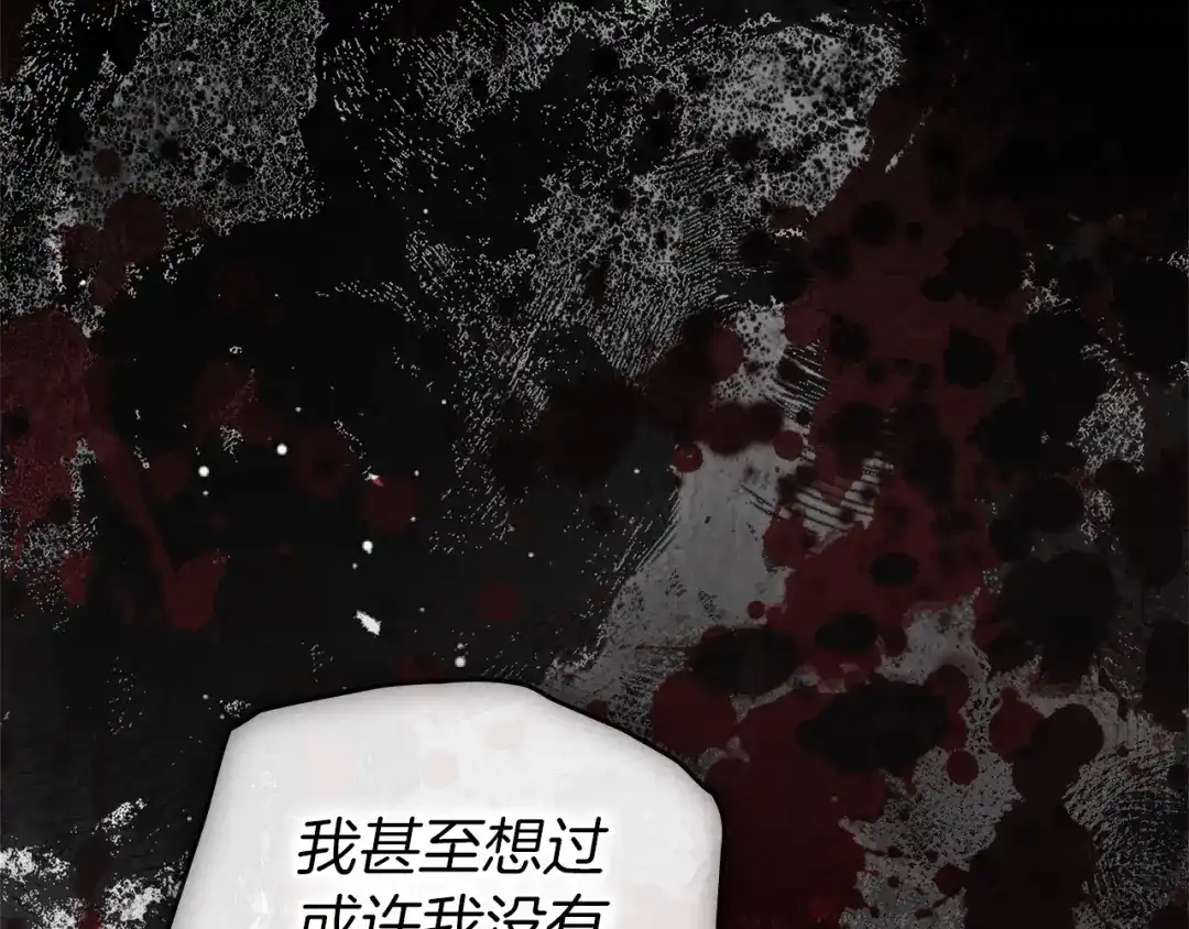 橡树之下 第150话 为什么不告诉我 第187页