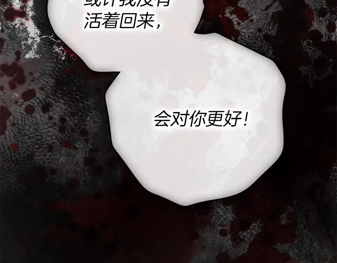 橡树之下 第150话 为什么不告诉我 第188页