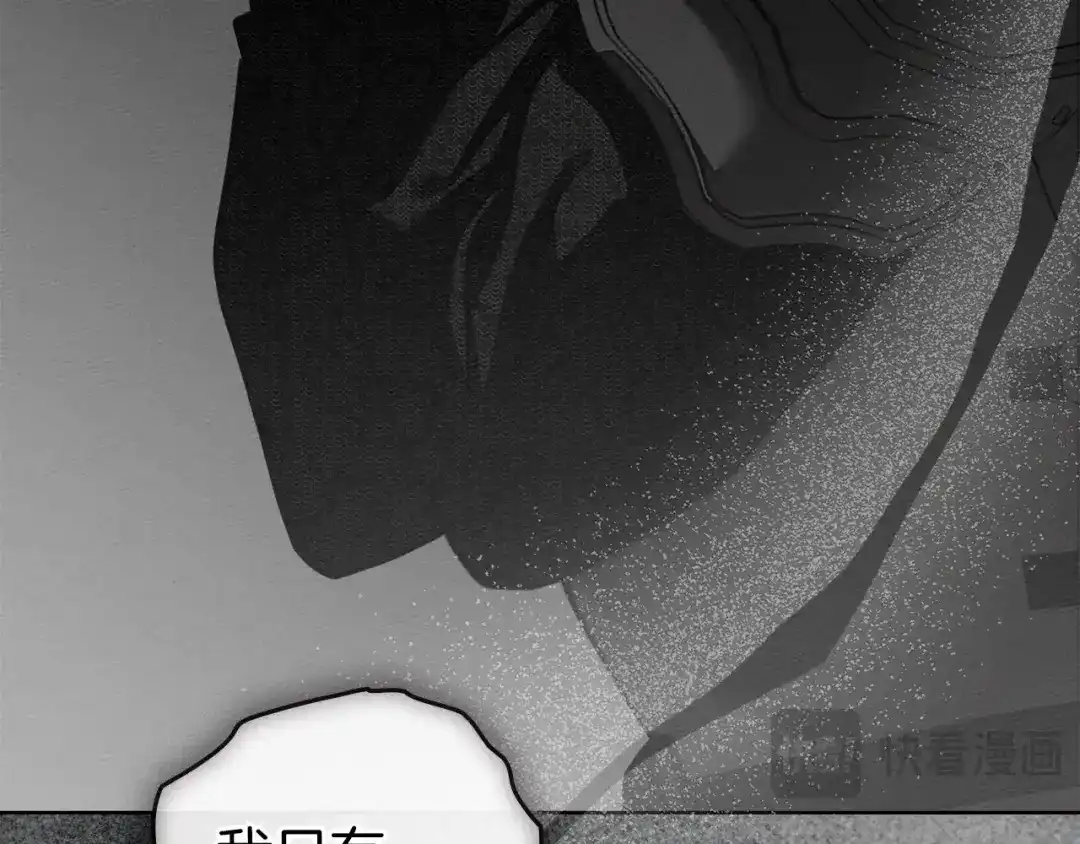 橡树之下 第150话 为什么不告诉我 第193页