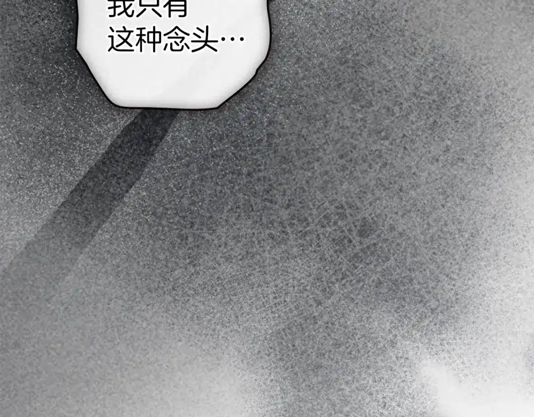 橡树之下 第150话 为什么不告诉我 第194页