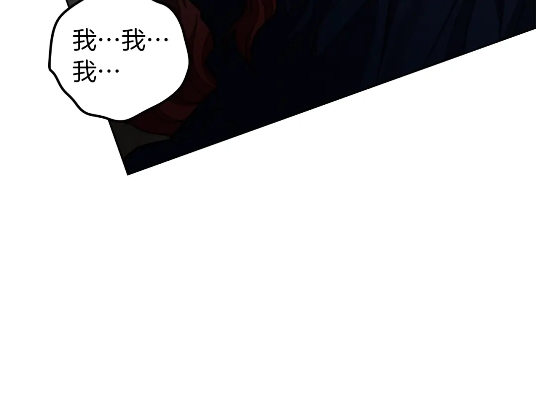 橡树之下 第150话 为什么不告诉我 第209页