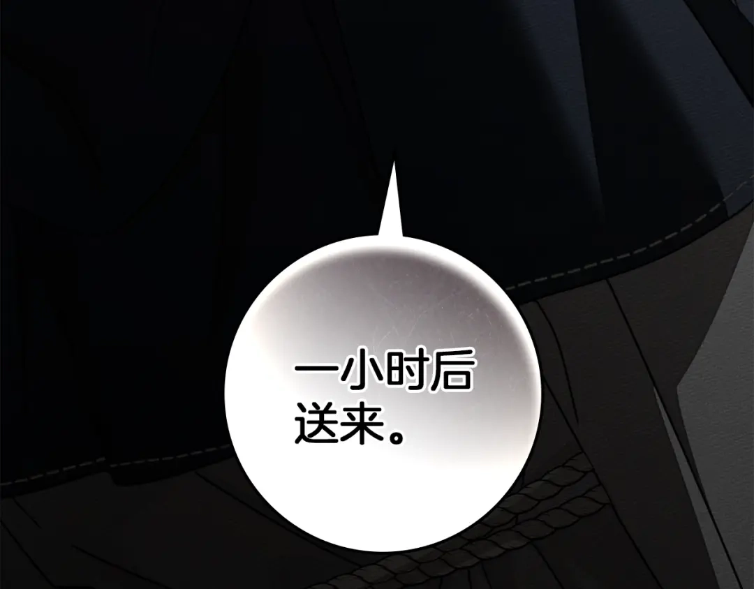 橡树之下 第150话 为什么不告诉我 第21页