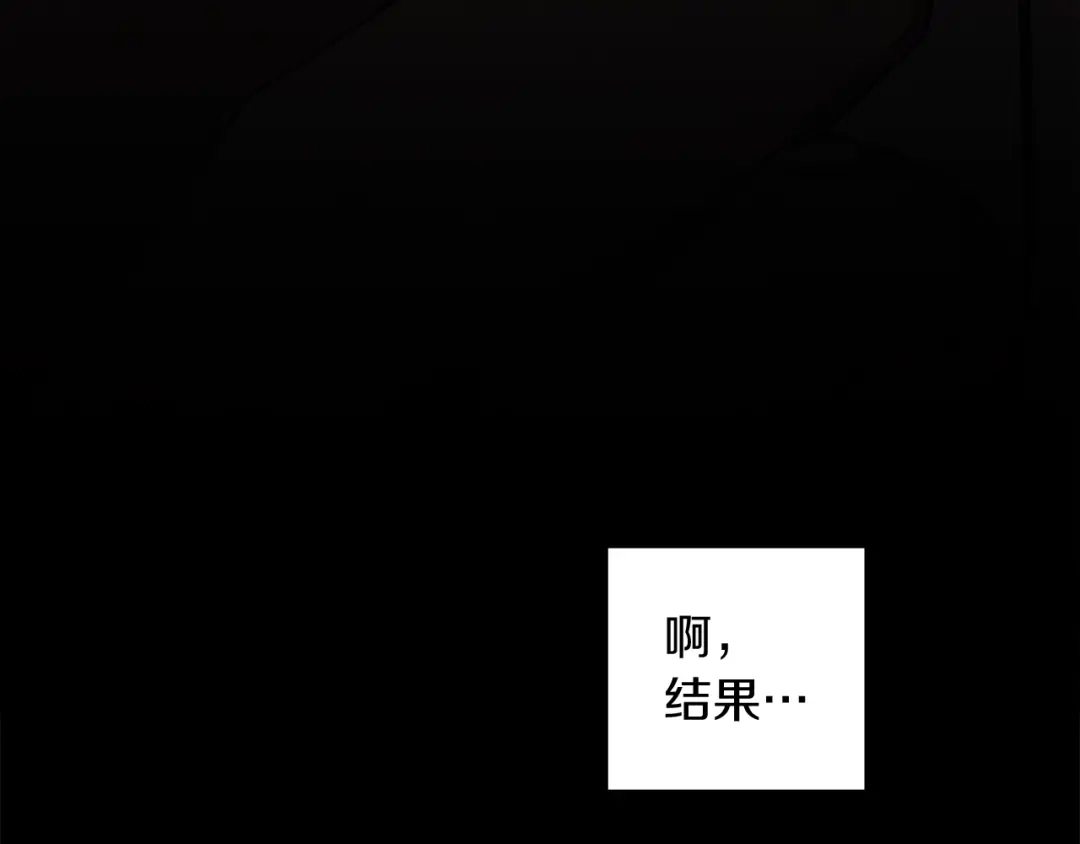 橡树之下 第150话 为什么不告诉我 第218页