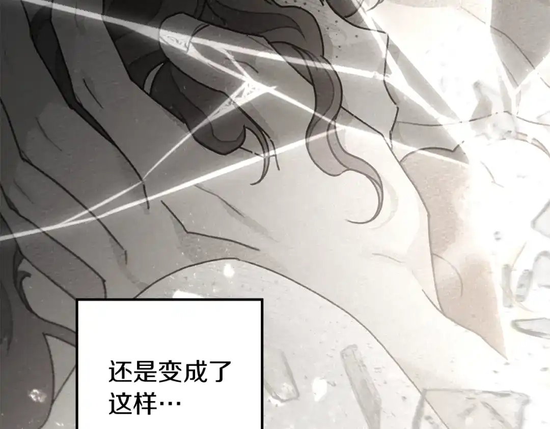 橡树之下 第150话 为什么不告诉我 第221页