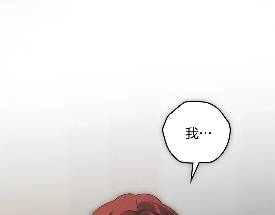 橡树之下 第150话 为什么不告诉我 第223页