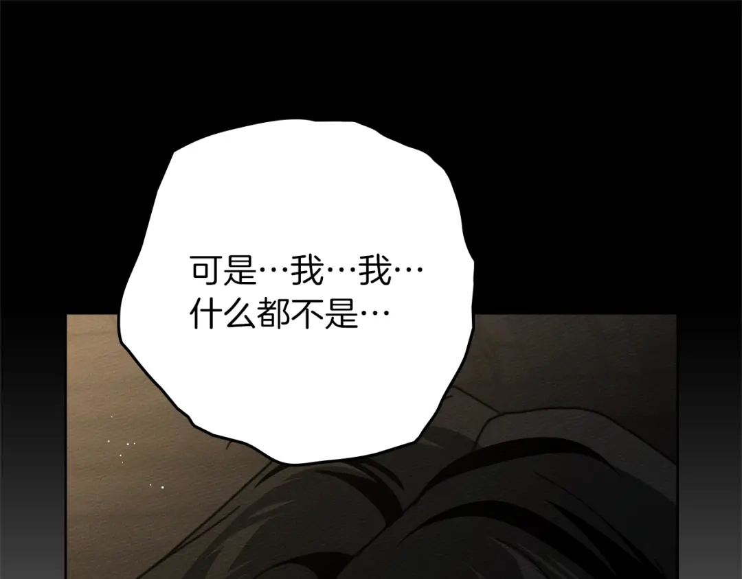 橡树之下 第150话 为什么不告诉我 第228页