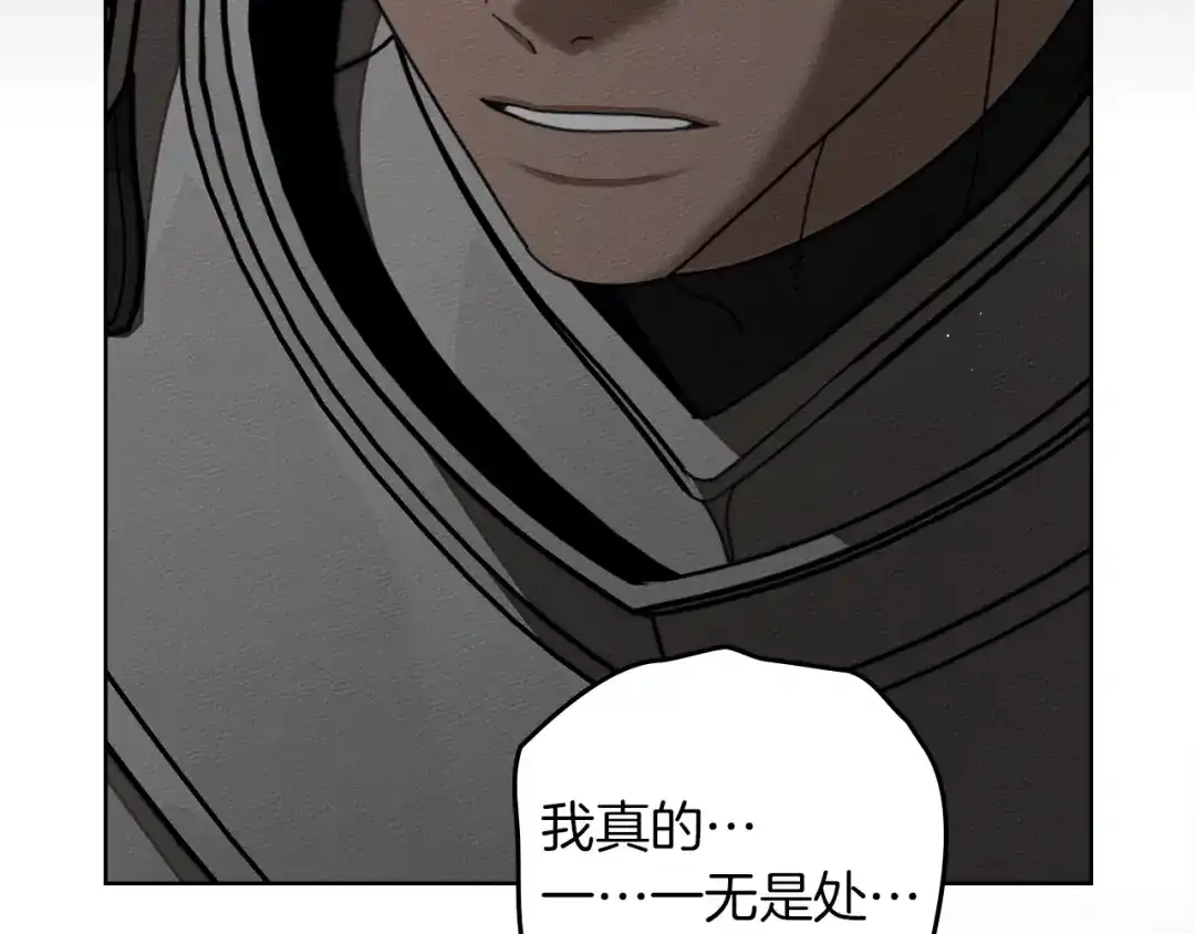 橡树之下 第150话 为什么不告诉我 第230页