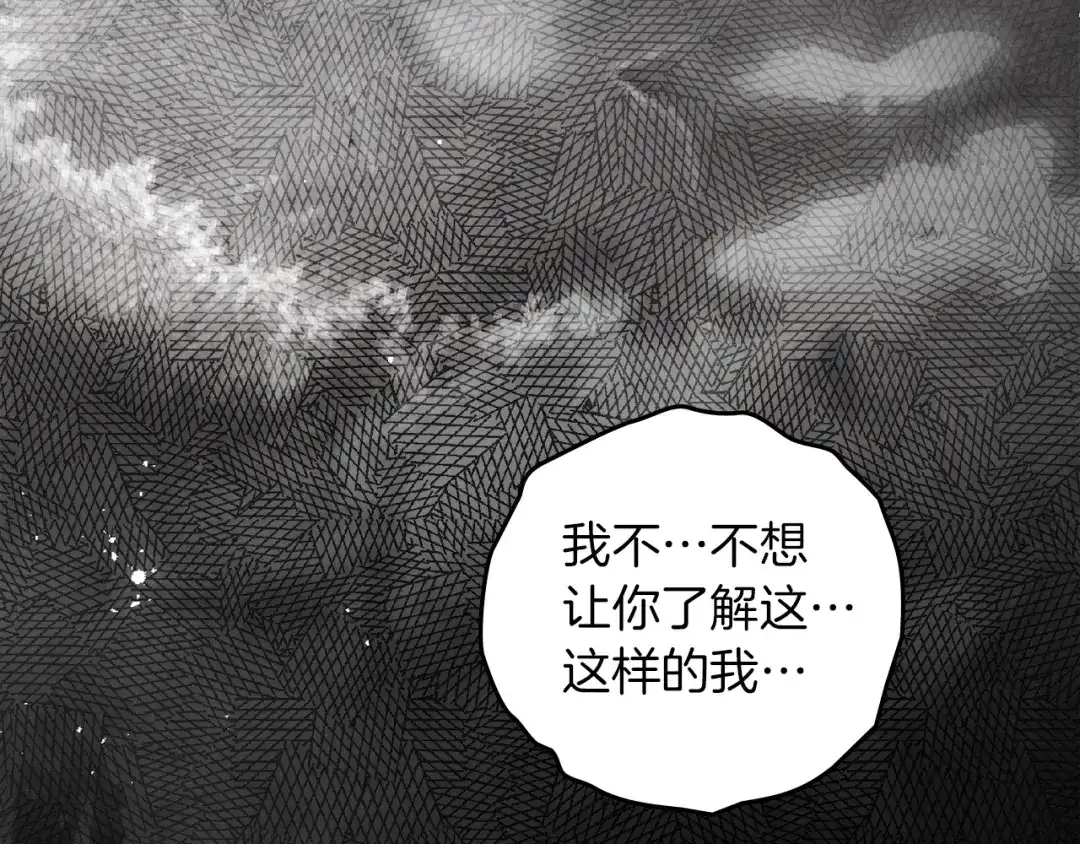 橡树之下 第150话 为什么不告诉我 第236页