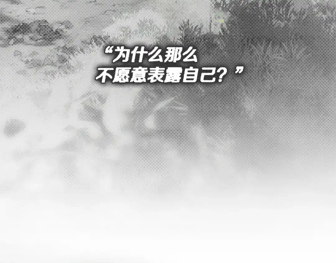 橡树之下 第150话 为什么不告诉我 第245页