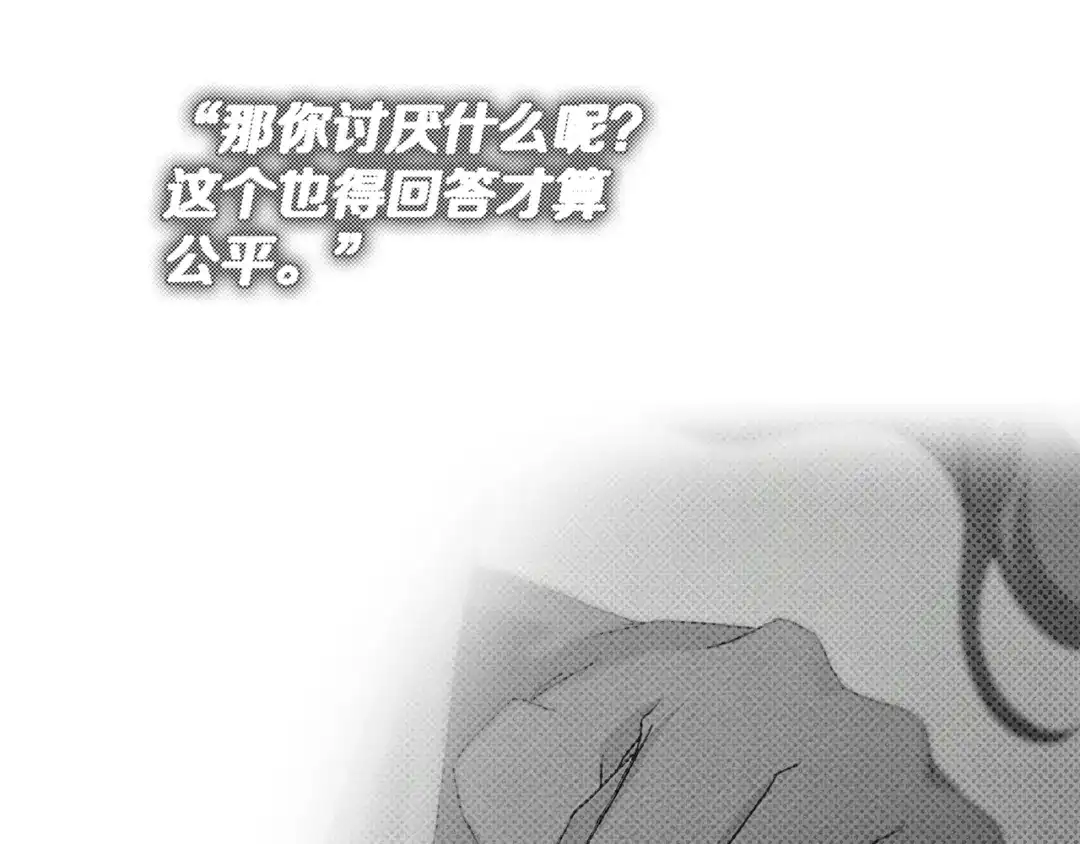 橡树之下 第150话 为什么不告诉我 第248页