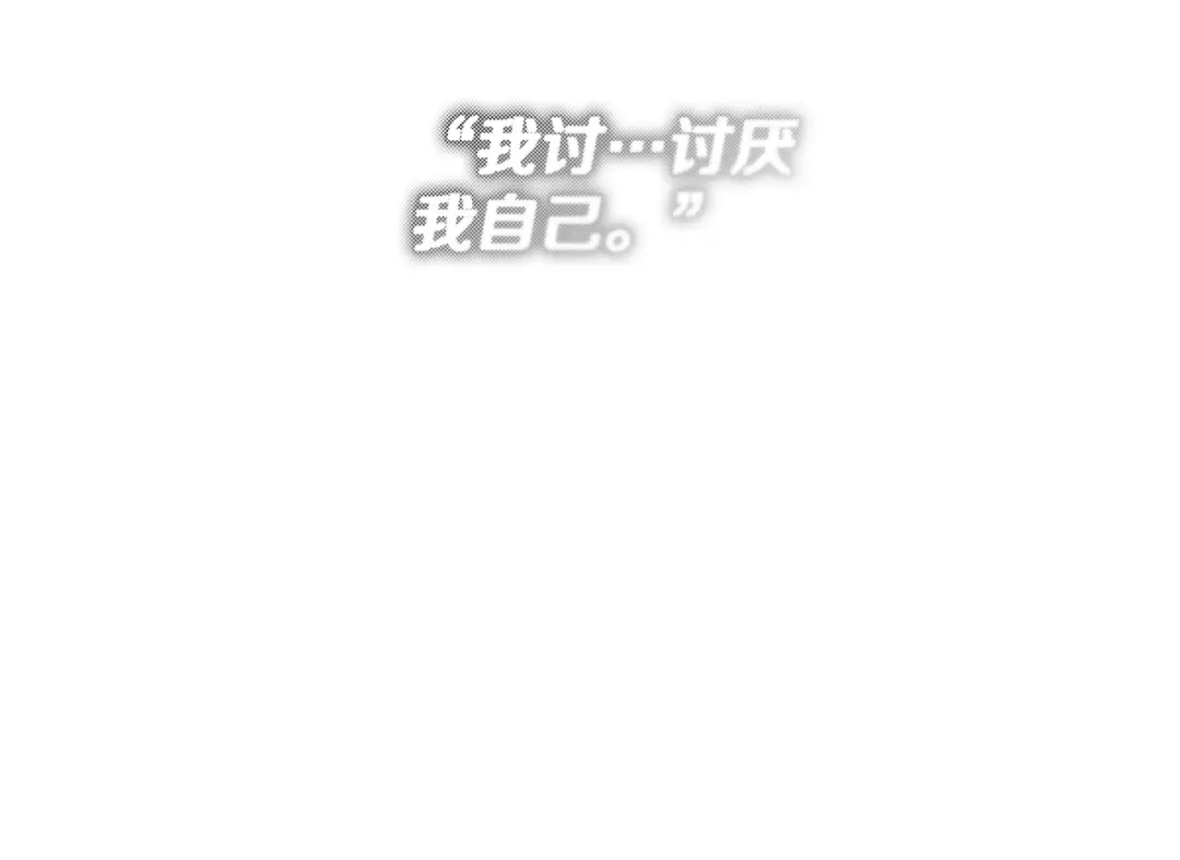 橡树之下 第150话 为什么不告诉我 第253页