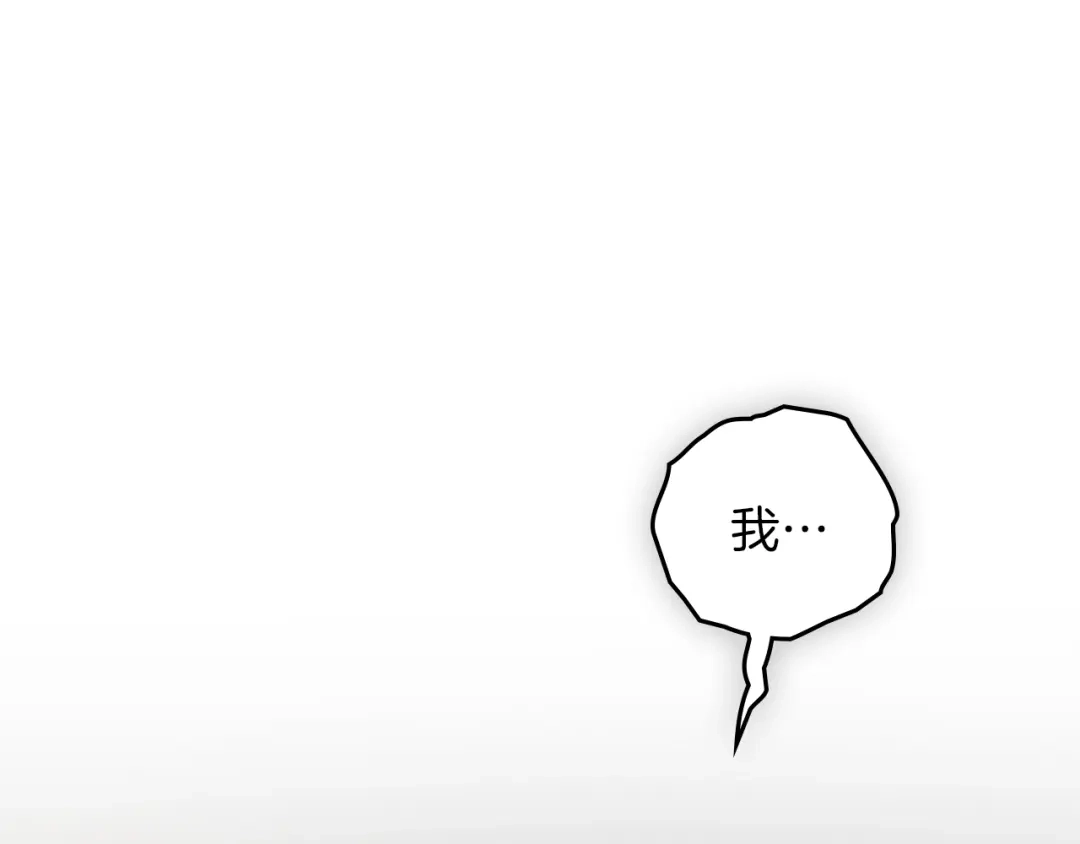 橡树之下 第150话 为什么不告诉我 第254页