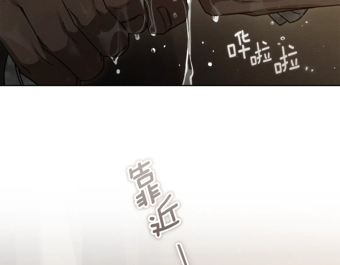 橡树之下 第150话 为什么不告诉我 第35页