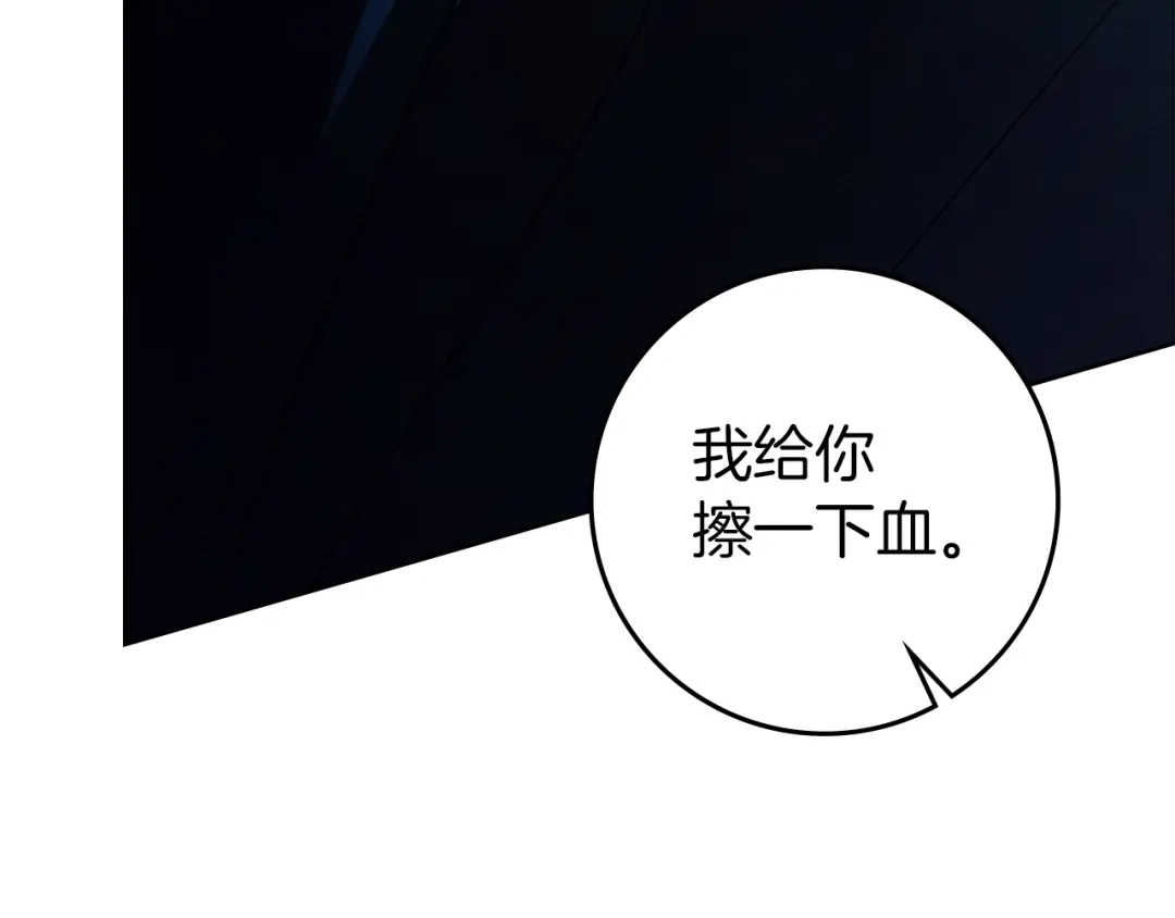 橡树之下 第150话 为什么不告诉我 第42页