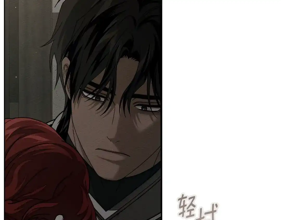 橡树之下 第150话 为什么不告诉我 第45页