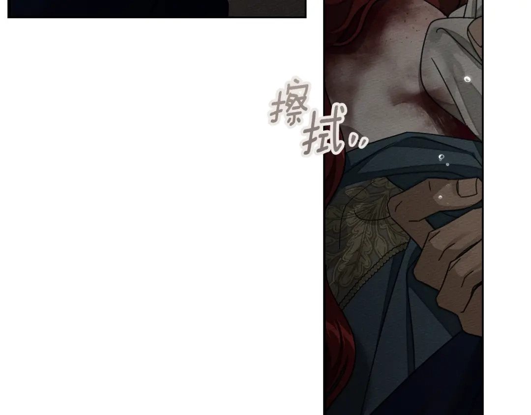 橡树之下 第150话 为什么不告诉我 第47页