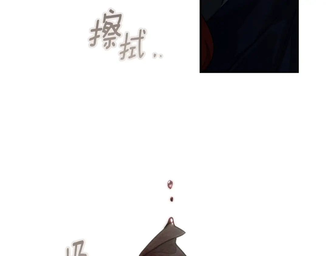 橡树之下 第150话 为什么不告诉我 第48页