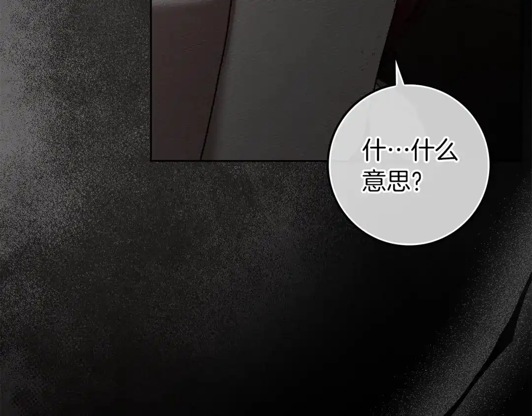橡树之下 第150话 为什么不告诉我 第69页
