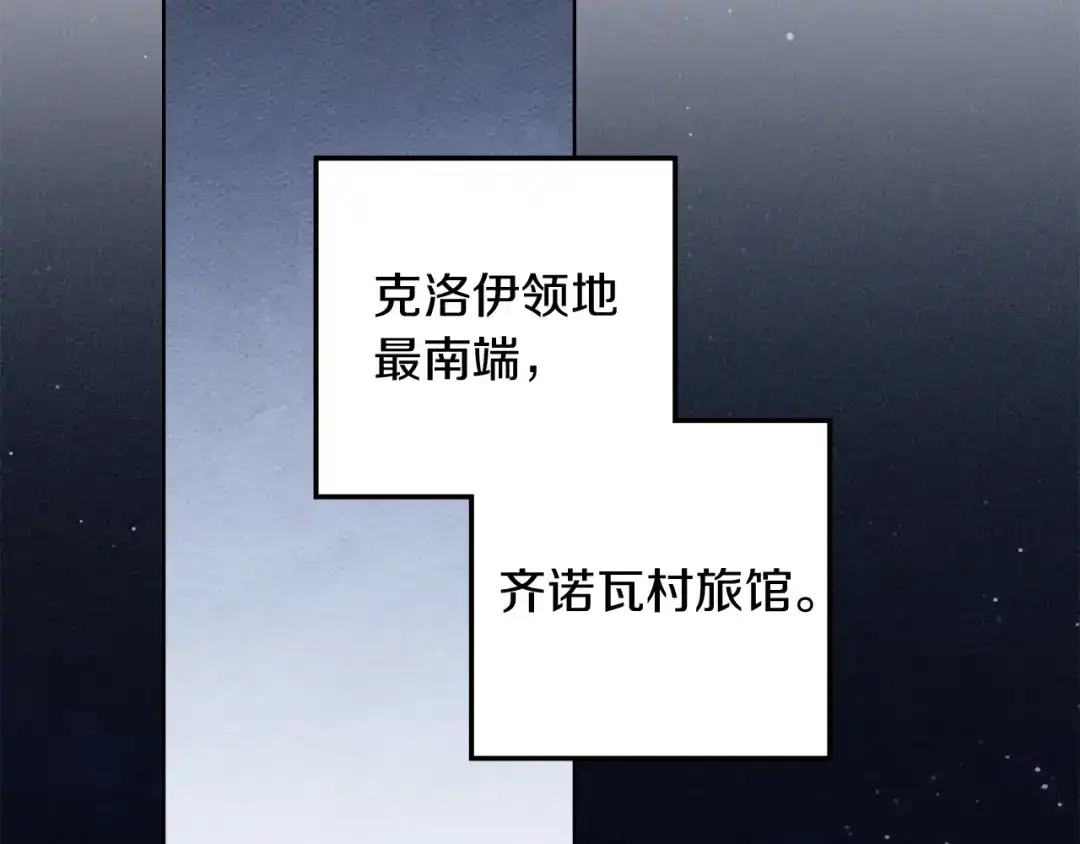 橡树之下 第150话 为什么不告诉我 第7页
