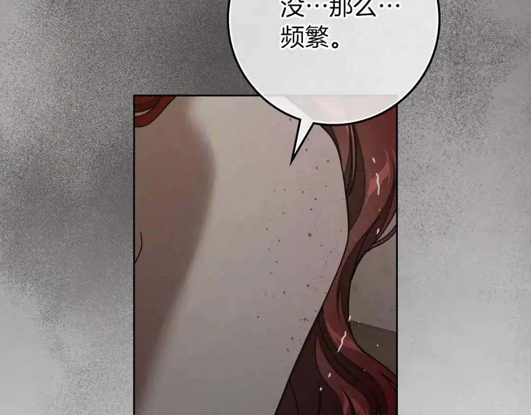 橡树之下 第150话 为什么不告诉我 第72页
