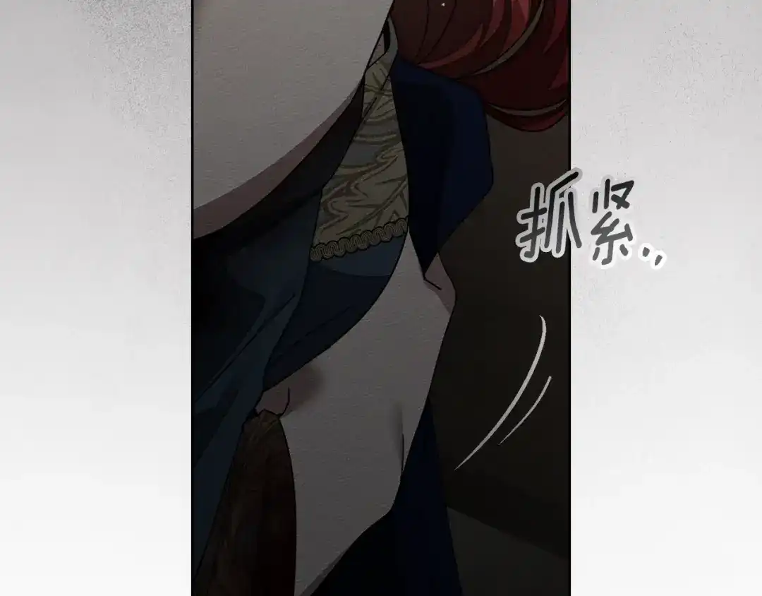 橡树之下 第150话 为什么不告诉我 第73页