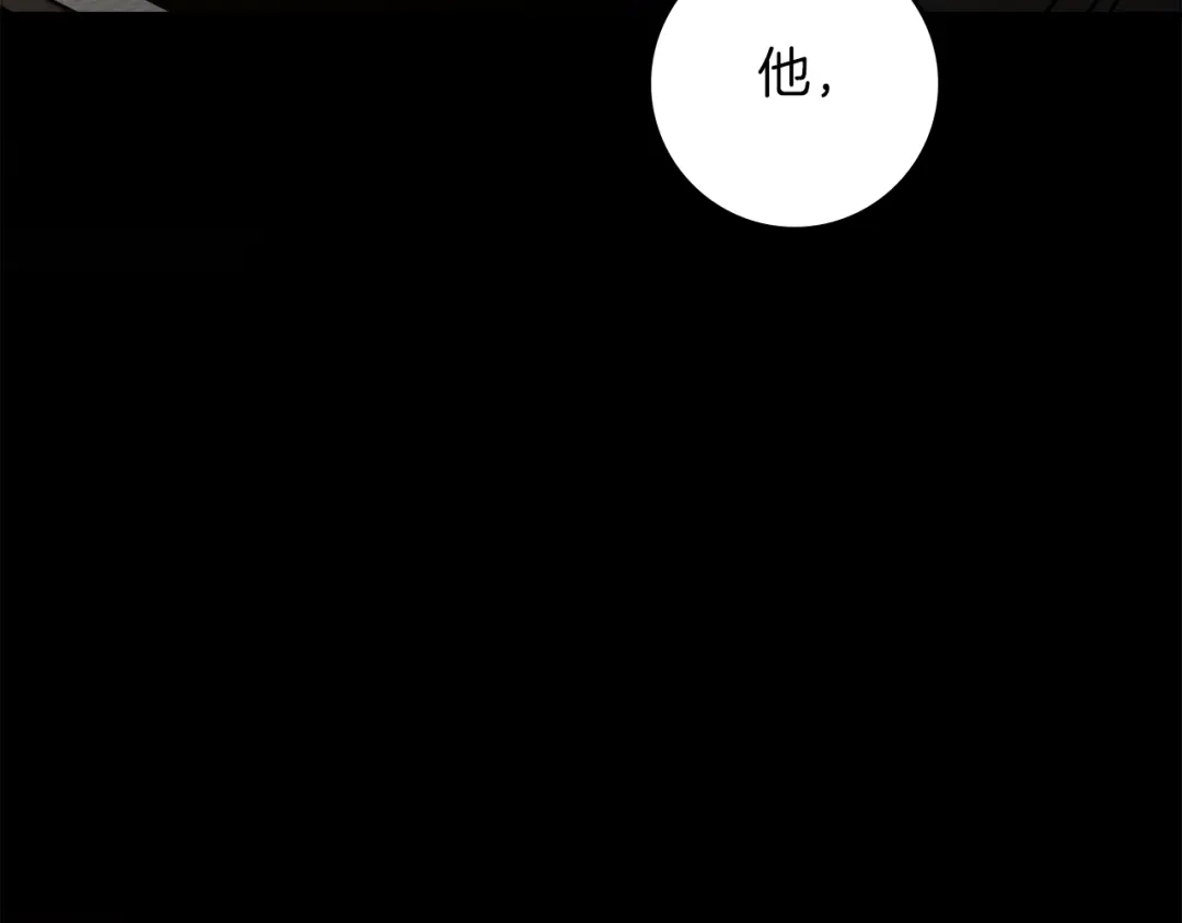 橡树之下 第150话 为什么不告诉我 第78页