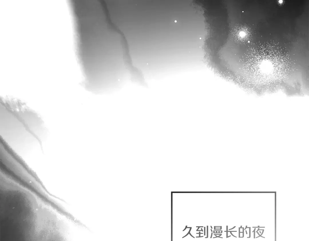橡树之下 第151话 以后谁也不能伤害你 第101页