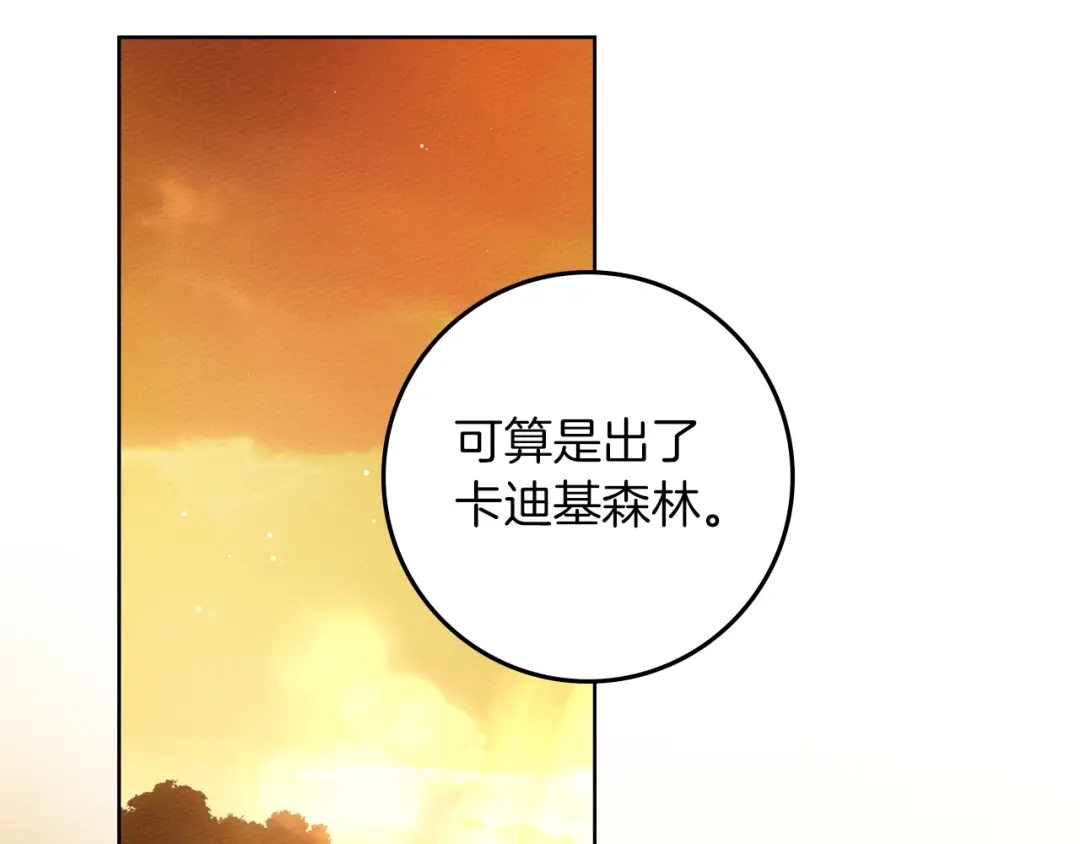 橡树之下 第151话 以后谁也不能伤害你 第109页