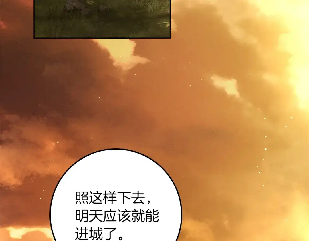 橡树之下 第151话 以后谁也不能伤害你 第111页