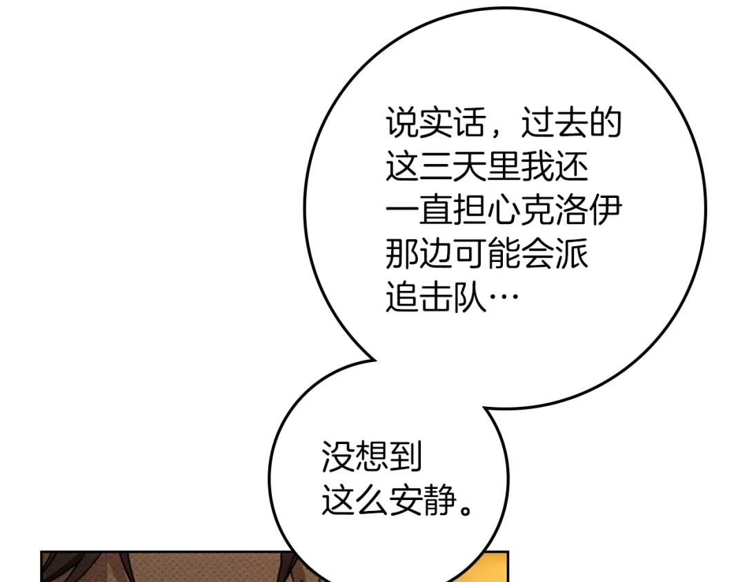 橡树之下 第151话 以后谁也不能伤害你 第114页