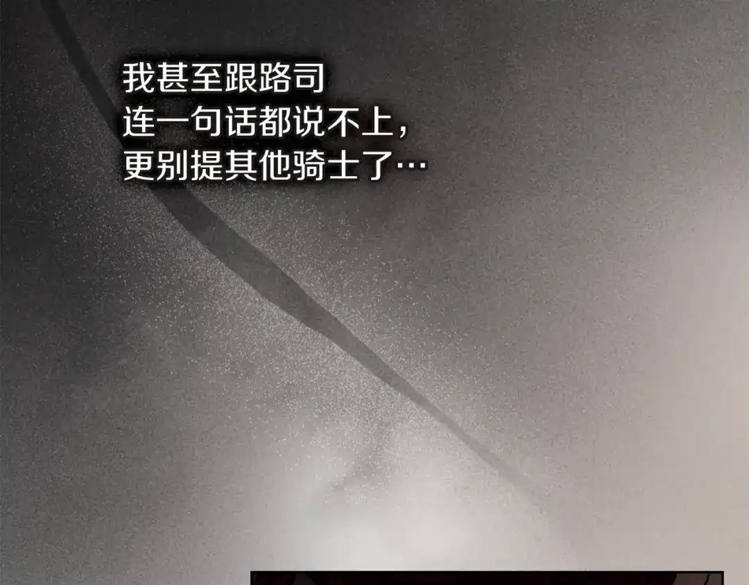 橡树之下 第151话 以后谁也不能伤害你 第129页