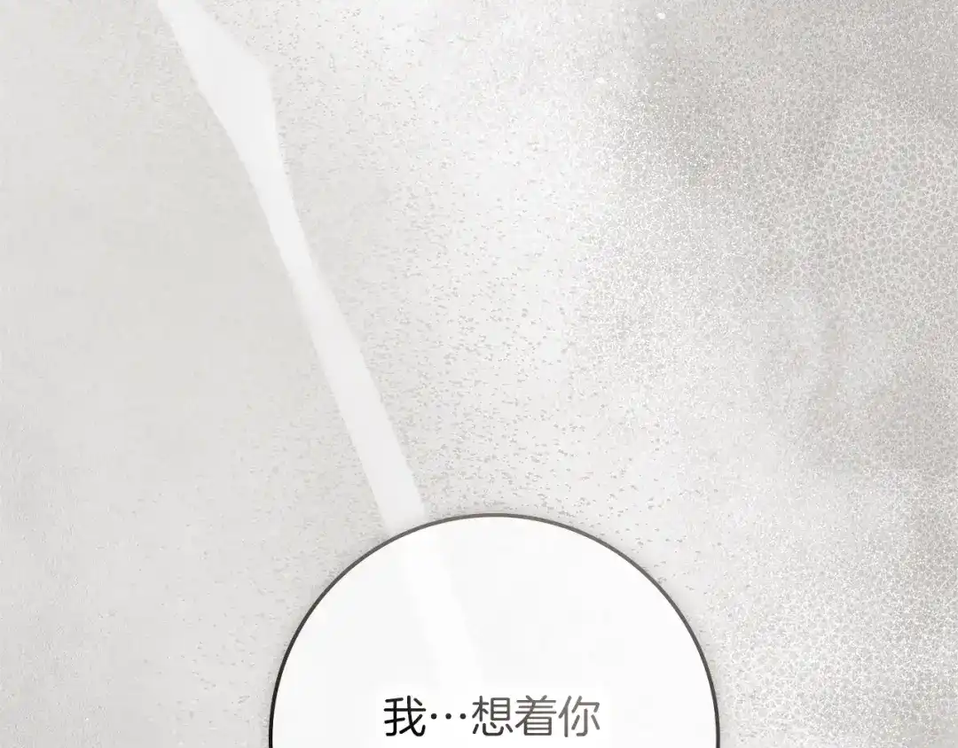 橡树之下 第151话 以后谁也不能伤害你 第13页