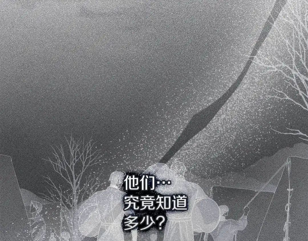 橡树之下 第151话 以后谁也不能伤害你 第134页