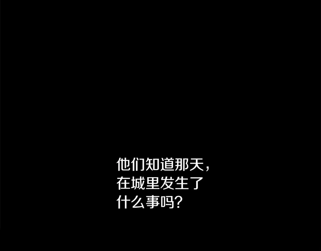 橡树之下 第151话 以后谁也不能伤害你 第136页