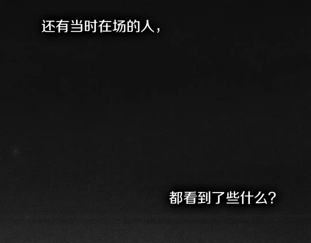 橡树之下 第151话 以后谁也不能伤害你 第138页