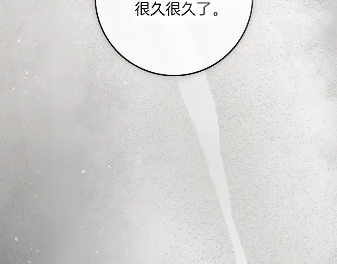 橡树之下 第151话 以后谁也不能伤害你 第14页