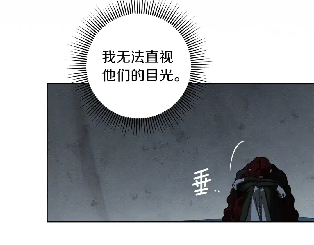 橡树之下 第151话 以后谁也不能伤害你 第142页