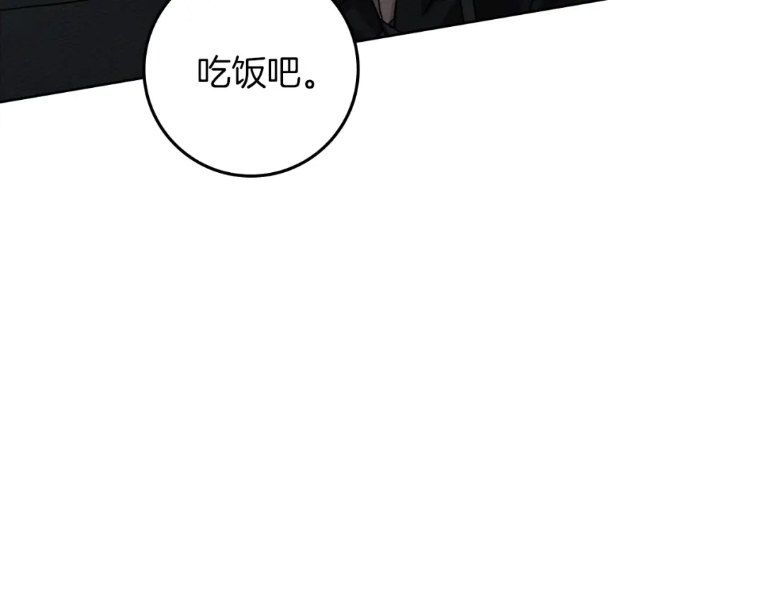 橡树之下 第151话 以后谁也不能伤害你 第151页