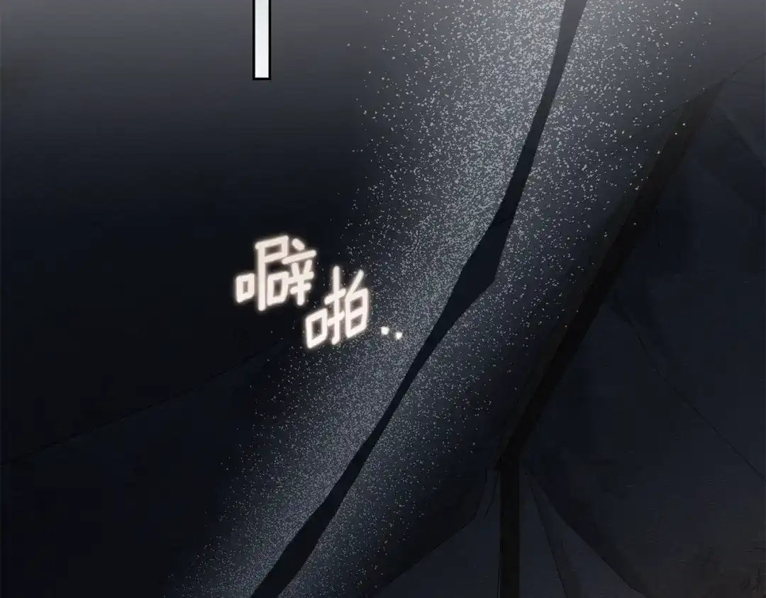 橡树之下 第151话 以后谁也不能伤害你 第162页