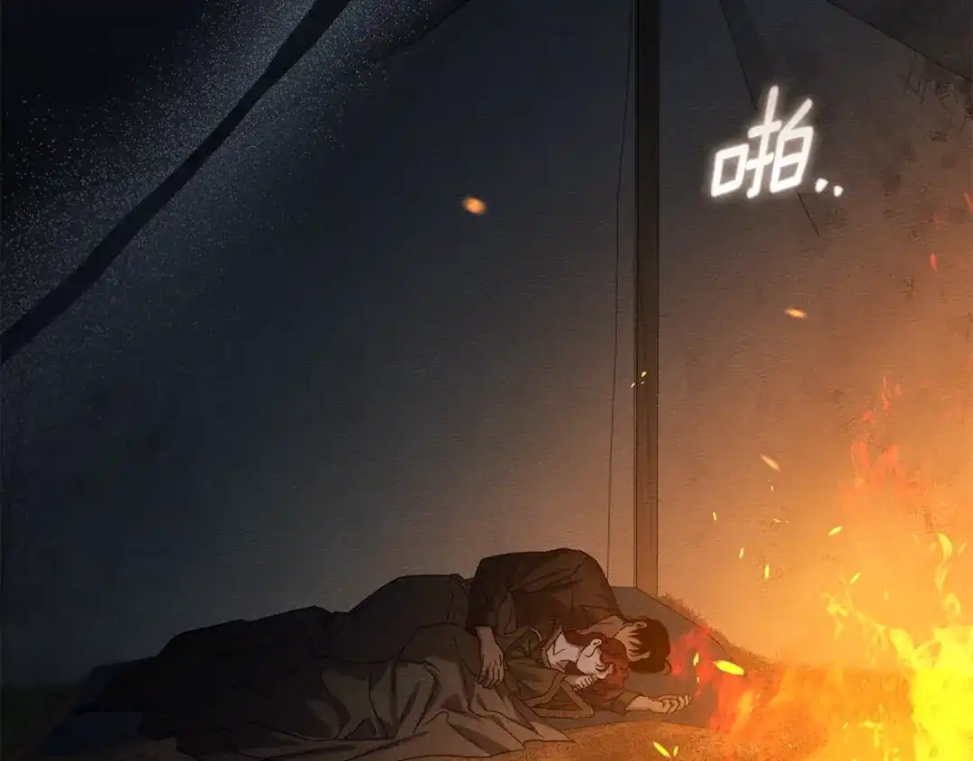 橡树之下 第151话 以后谁也不能伤害你 第163页