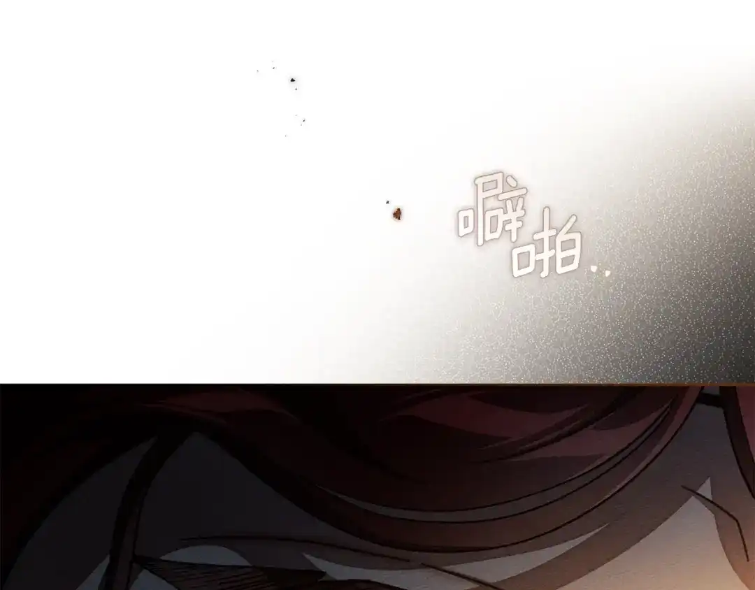橡树之下 第151话 以后谁也不能伤害你 第168页